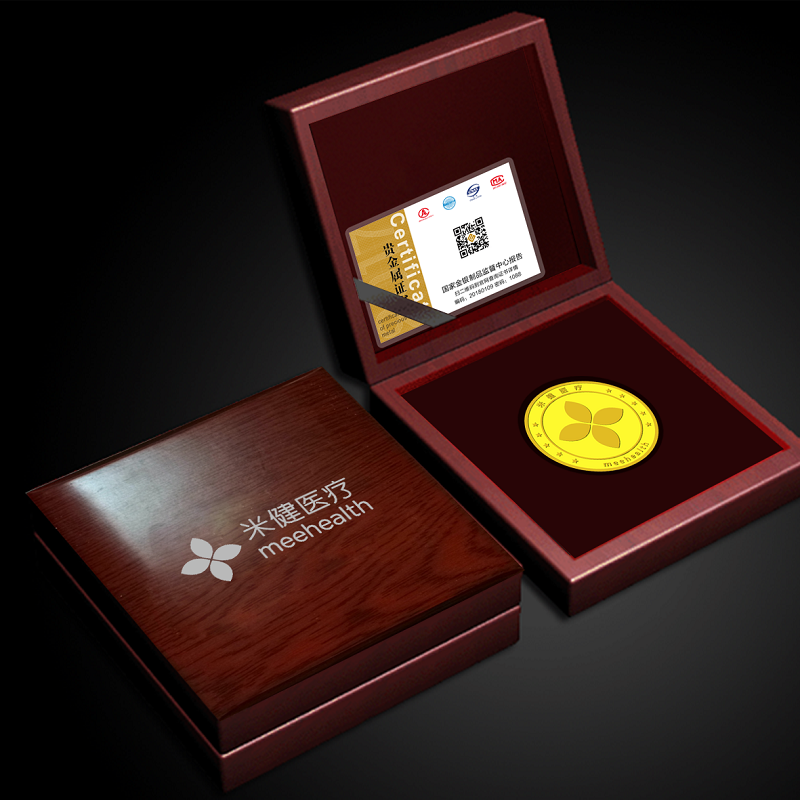 米健醫療員工獎勵